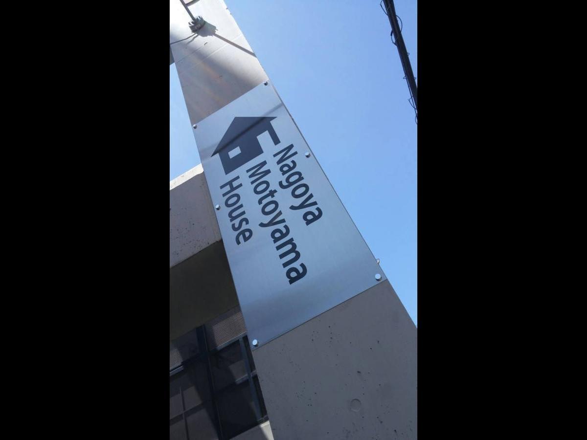 Nagoya Motoyama House A Apartment Ngoại thất bức ảnh